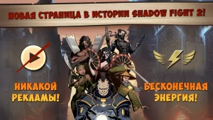 Shadow Fight 2 Special Edition Mod Apk (Unlimited Everything) 1